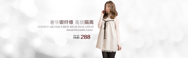 奢華女裝淘寶服裝海報模板PSD