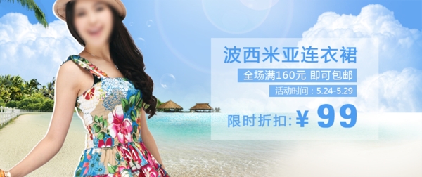 清新簡約風(fēng)格淘寶女裝海報(bào)模板下載