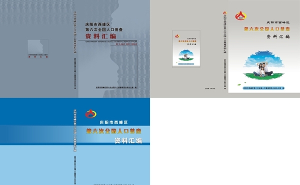 人口普查封面圖片