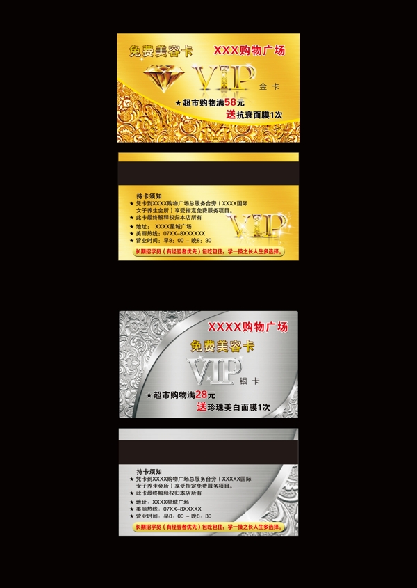 名片會員卡圖片