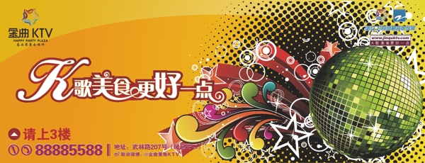 ktv宣傳單圖片
