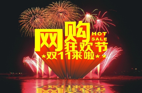 双11海报图片