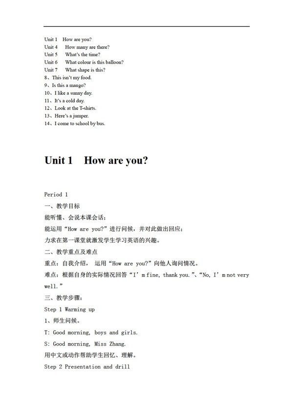 三年級下英語下冊教案備課