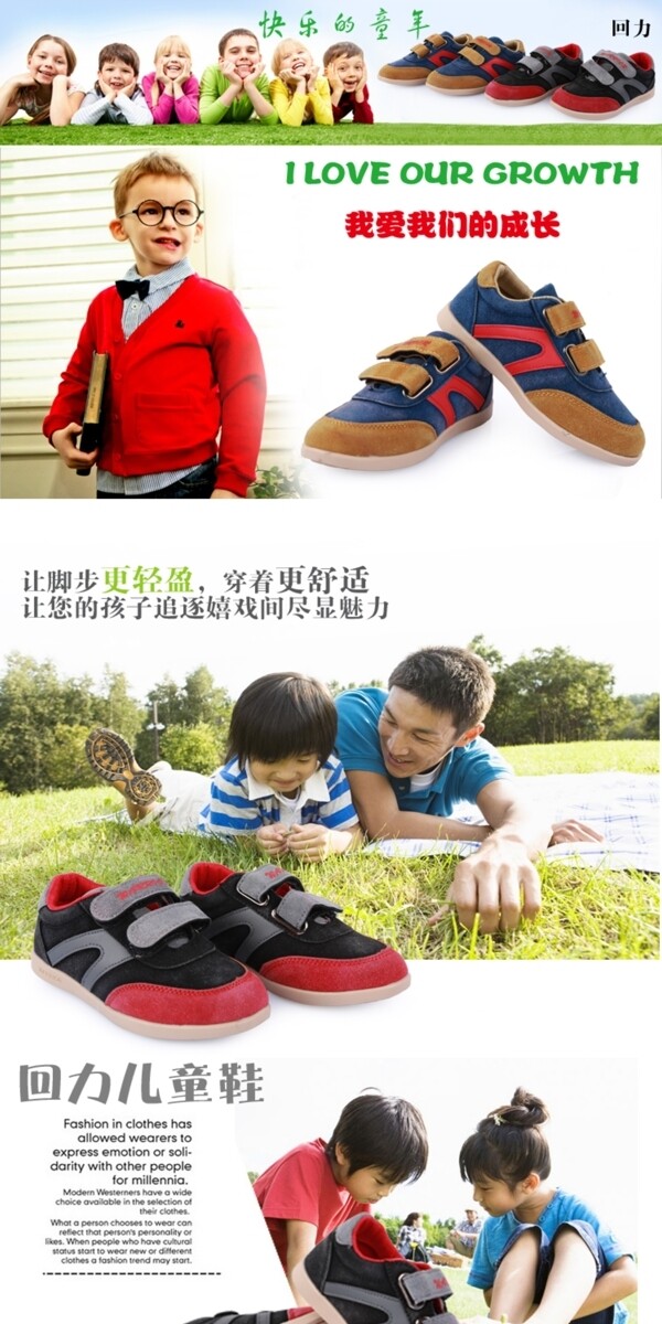 淘寶詳情頁(yè)模版童鞋模版
