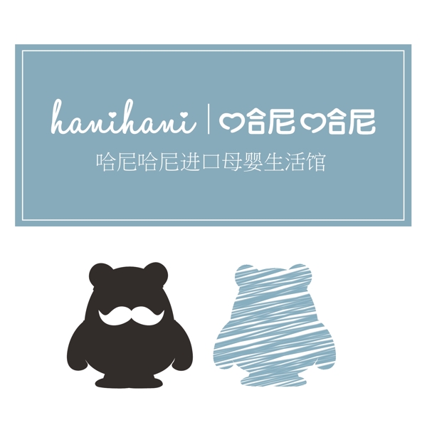 哈尼哈尼logo