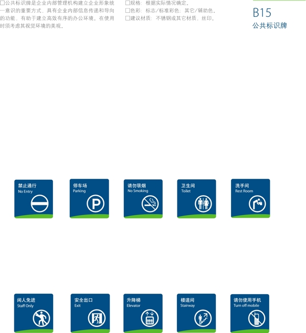 深圳易好家商業(yè)VIS矢量CDR文件VI設(shè)計VI寶典
