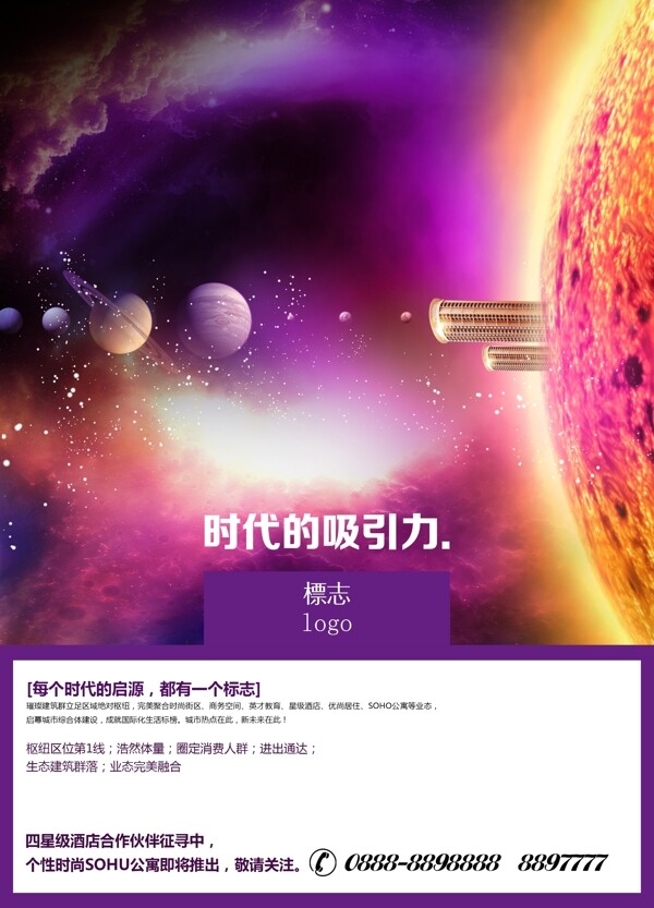 地產(chǎn)報廣圖片