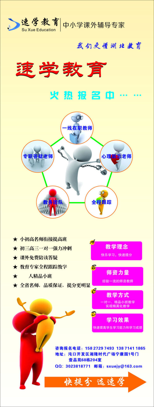 教育展架