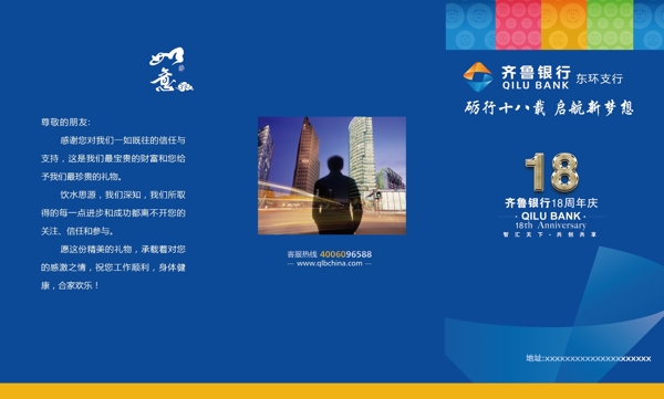 銀行封面