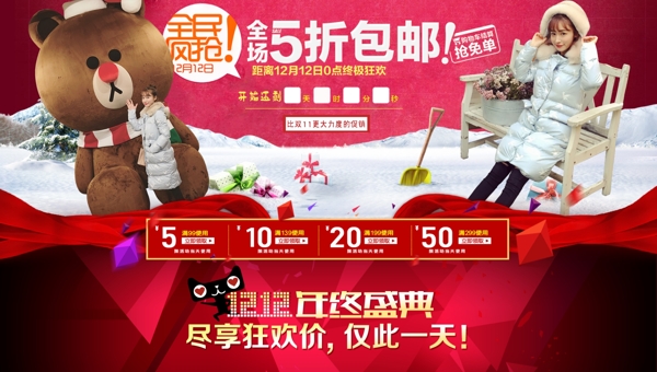 咔妮迪雙十二