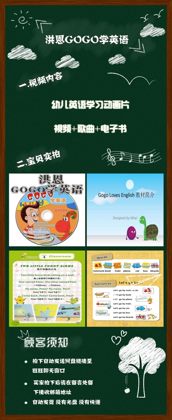 早教學(xué)習(xí)淘寶詳情頁