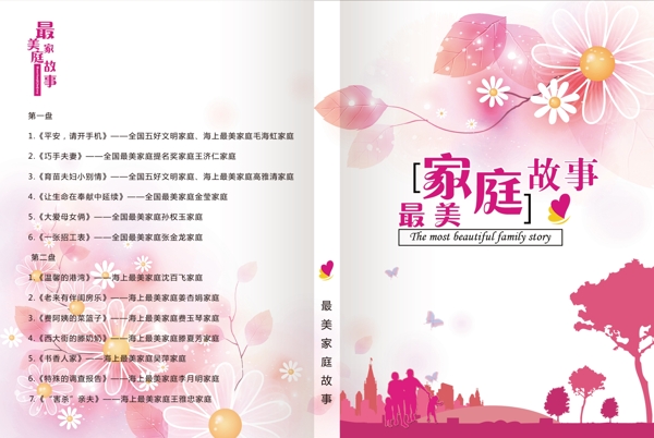 活動背景健活