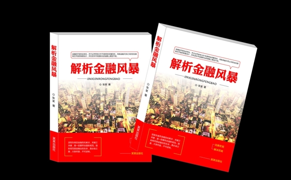 書籍封面