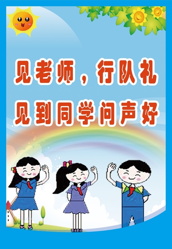 學(xué)校展架