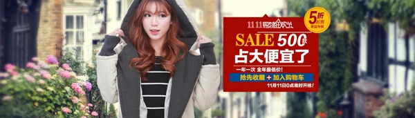 雙十促海報(bào)