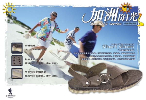 與狼共舞夏季pop圖片