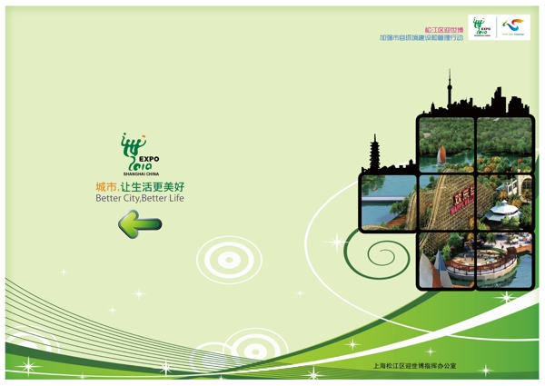 世博畫冊(cè)封面圖片