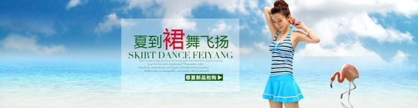 泳衣海報(bào)