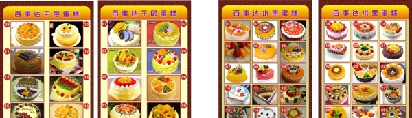千層蛋糕菜單圖片