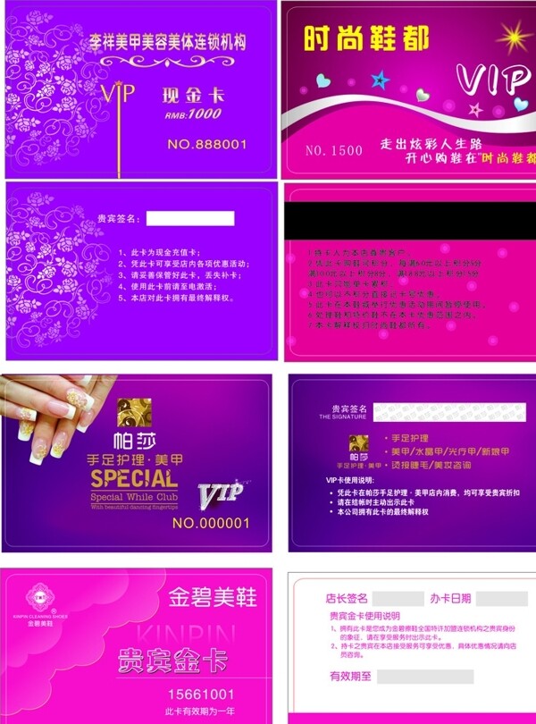 紫色會(huì)員卡模板