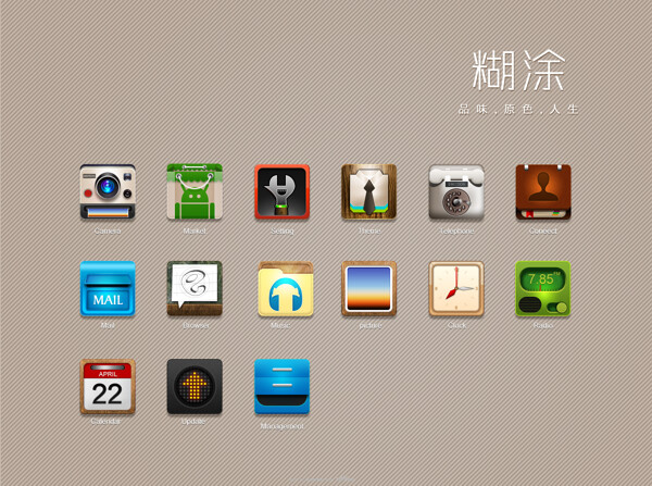 手機(jī)圖標(biāo)ICON一套