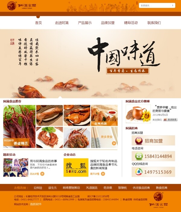 阿滿網(wǎng)站