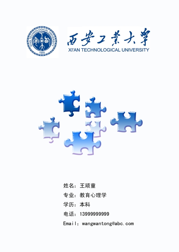 簡(jiǎn)歷封面圖片