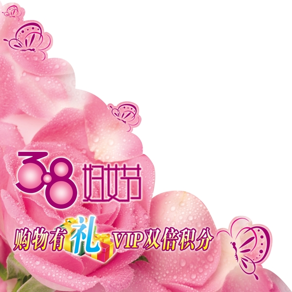 三八婦女節(jié)圖片