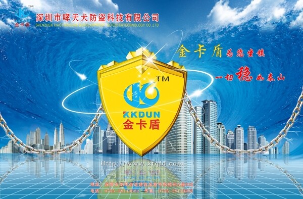 創(chuàng)意廣告v金卡盾圖片