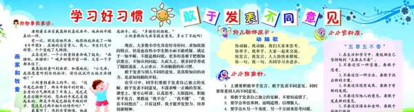小學(xué)展板圖片