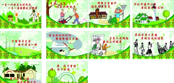 衛(wèi)生宣傳標(biāo)語(yǔ)圖片