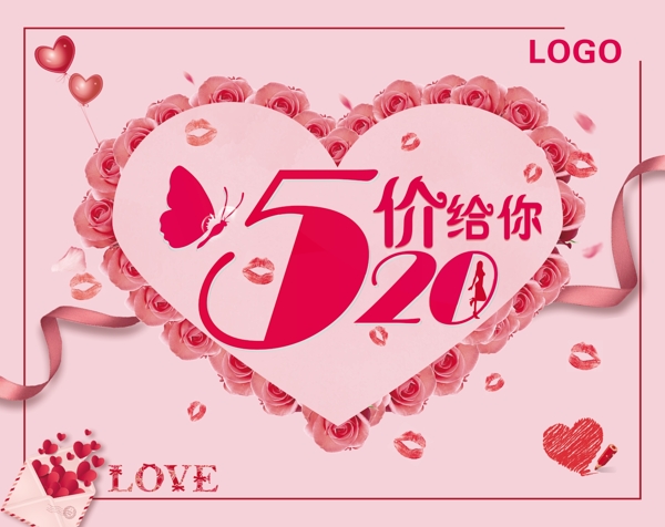520舞臺背景