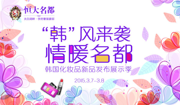 購物促銷海報