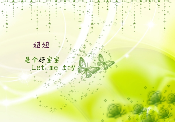 清新淡雅婚紗模板