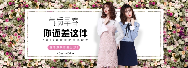 唯美女裝海報素材