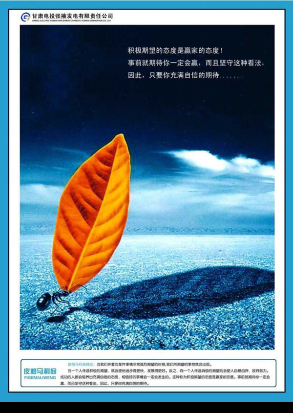 精美企業(yè)文化掛報設(shè)計
