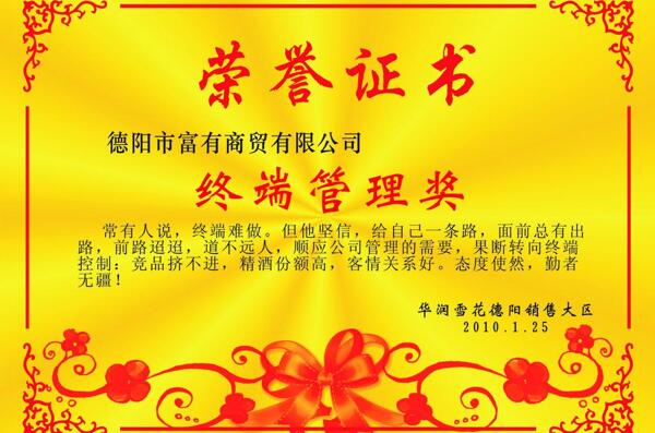 證書底圖為整張位圖
