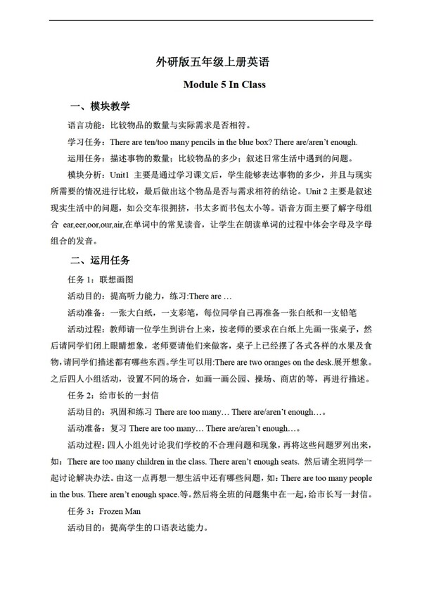 五年級上英語上冊教案Module5Unit1