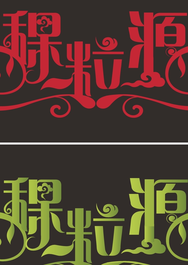 藥品LOGO標志