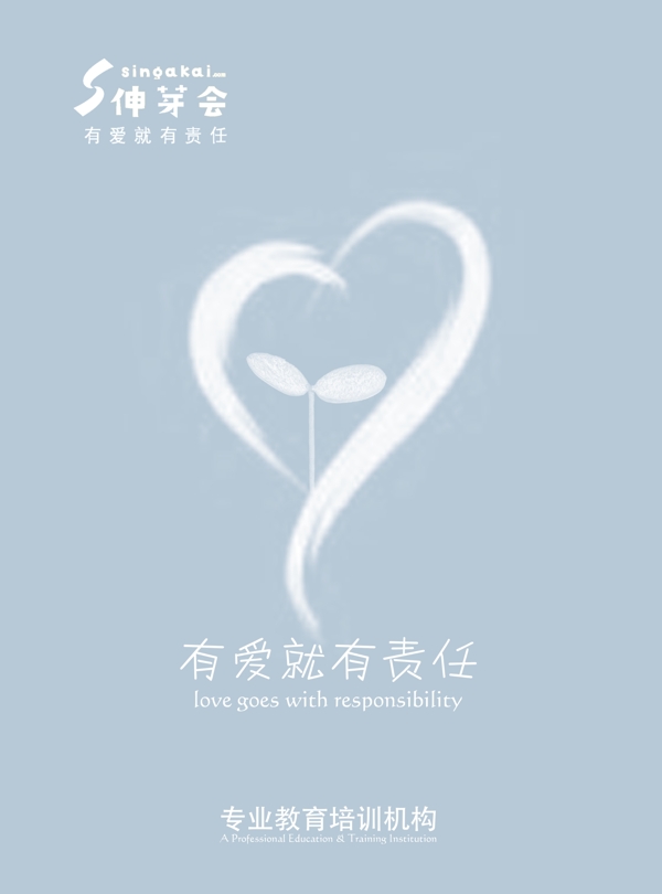 宣傳冊(cè)封面