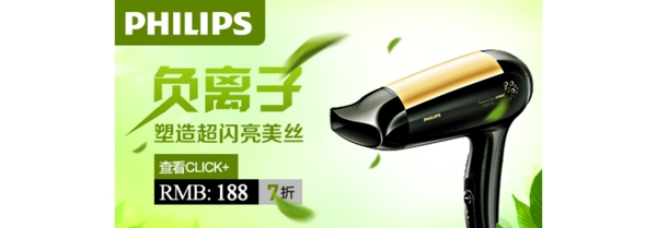 電吹風(fēng)