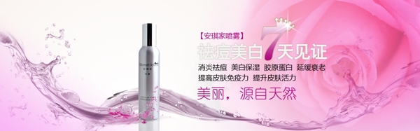護(hù)膚品海報(bào)設(shè)計(jì)