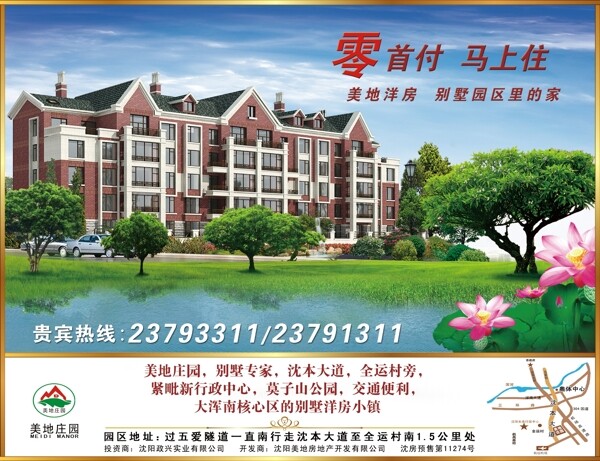 房地產(chǎn)報(bào)紙稿圖片