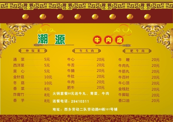 菜单图片