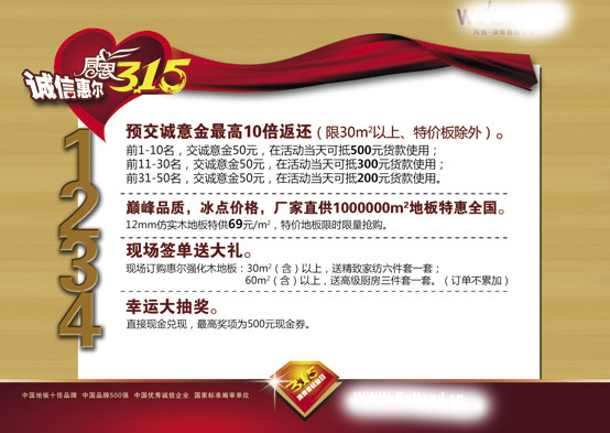 感恩315宣傳廣告PSD素材