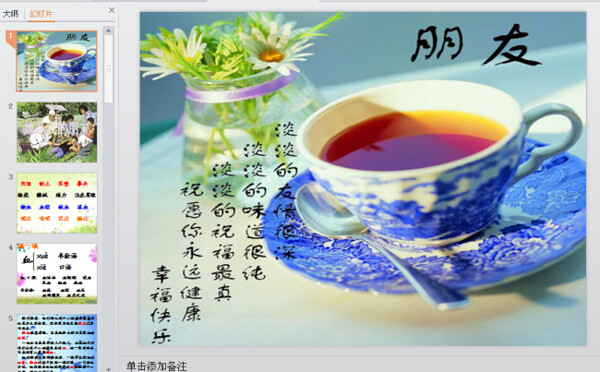 太陽(yáng)PPT