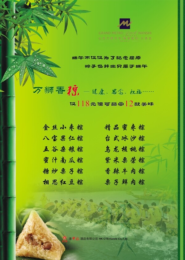 端午節(jié)圖片