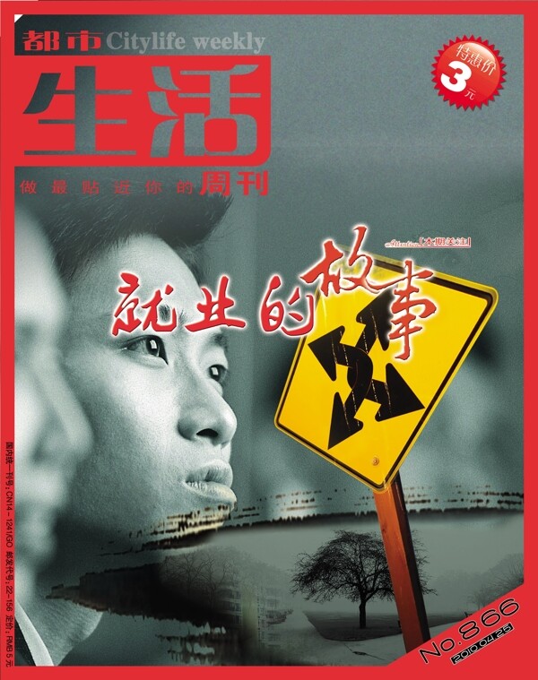 雜志封面設(shè)計(jì)圖片