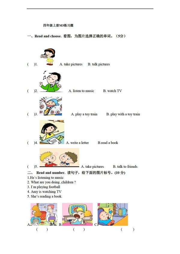 四年級(jí)上英語(yǔ)上冊(cè)Module3練習(xí)題無(wú)答案
