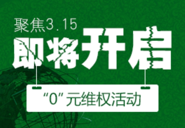 3.15banner